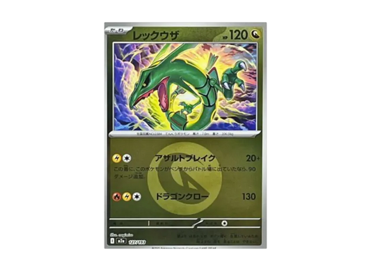 【PSA10】 Rayquaza: Energy Mark Mirror [M2a 127/193] (High0Class Pack "MEGA Dream ex")