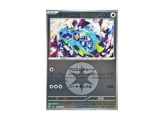 【Raw】 Terapagos :Energy Mark Mirror [M2a 144/193](High Class Pack"MEGA Dream ex