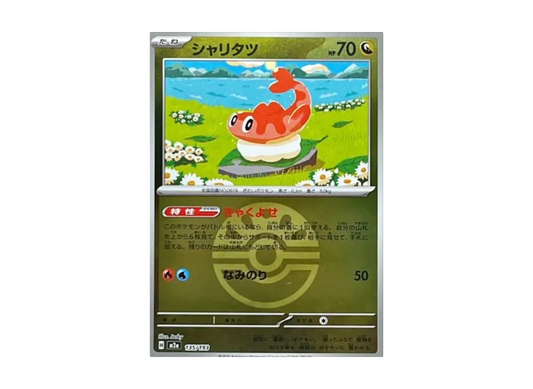 【Raw】 Tatsugiri :Poké Ball/Rare Poké BallMirror [M2a 135/193](High Class Pack「MEGA Dream ex」)