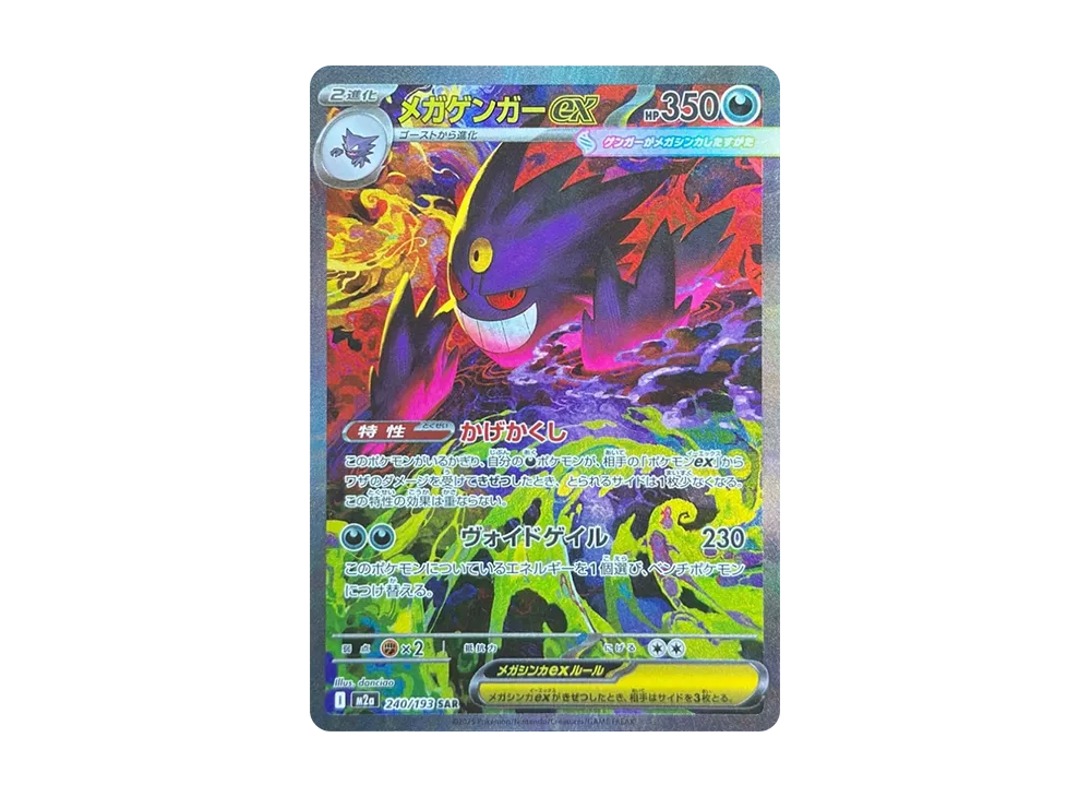 【Raw】 MEGA Gengar ex SAR [M2a 240/193](High Class Pack「MEGA Dream ex」)