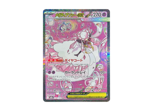 【PSA10】 Mega Diancie ex SAR [M2a 238/193] (High0Class Pack "MEGA Dream ex")