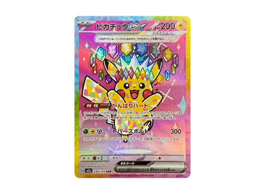 【PSA10】 Pikachu ex SAR [M2a 234/193] (High0Class Pack "MEGA Dream ex")