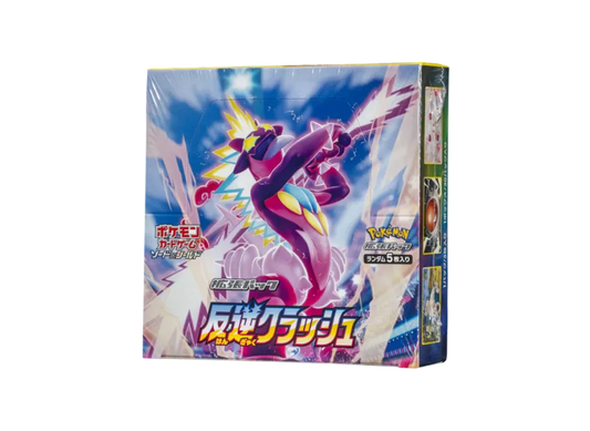Pokémon Trading Card Game Sword & Shield Expansion Pack: Rebel Clash Box pkmn016
