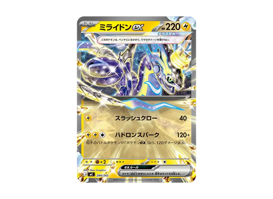 【Raw】 Miraidon [MC 284/742](Starter Deck 100"Battle Collection