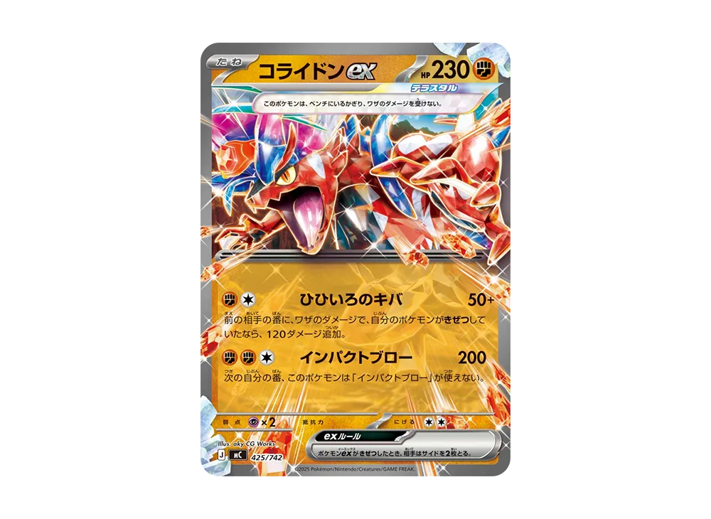 【Raw】 Koraidon [MC 425/742](Starter Deck 100"Battle Collection