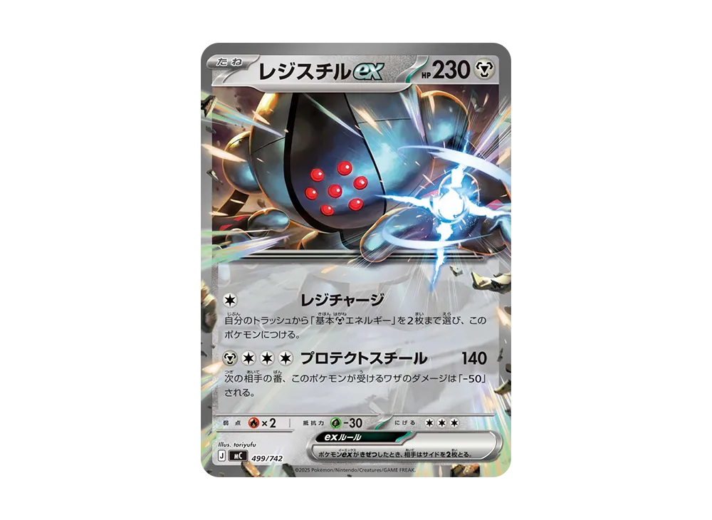 【Raw】 Registeel ex [MC 499/742](Starter Deck 100"Battle Collection