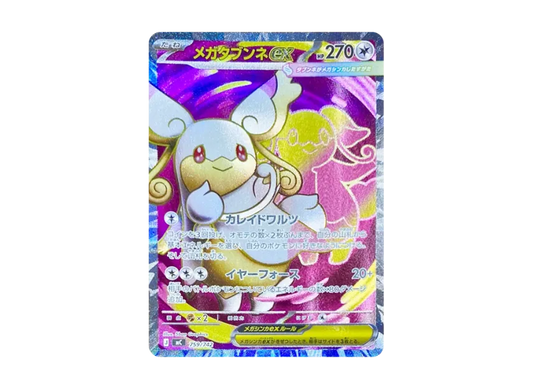 【PSA10】 Mega Audino ex SR Specification [MC 759/742] (Start Deck 100 "Battle Collection")