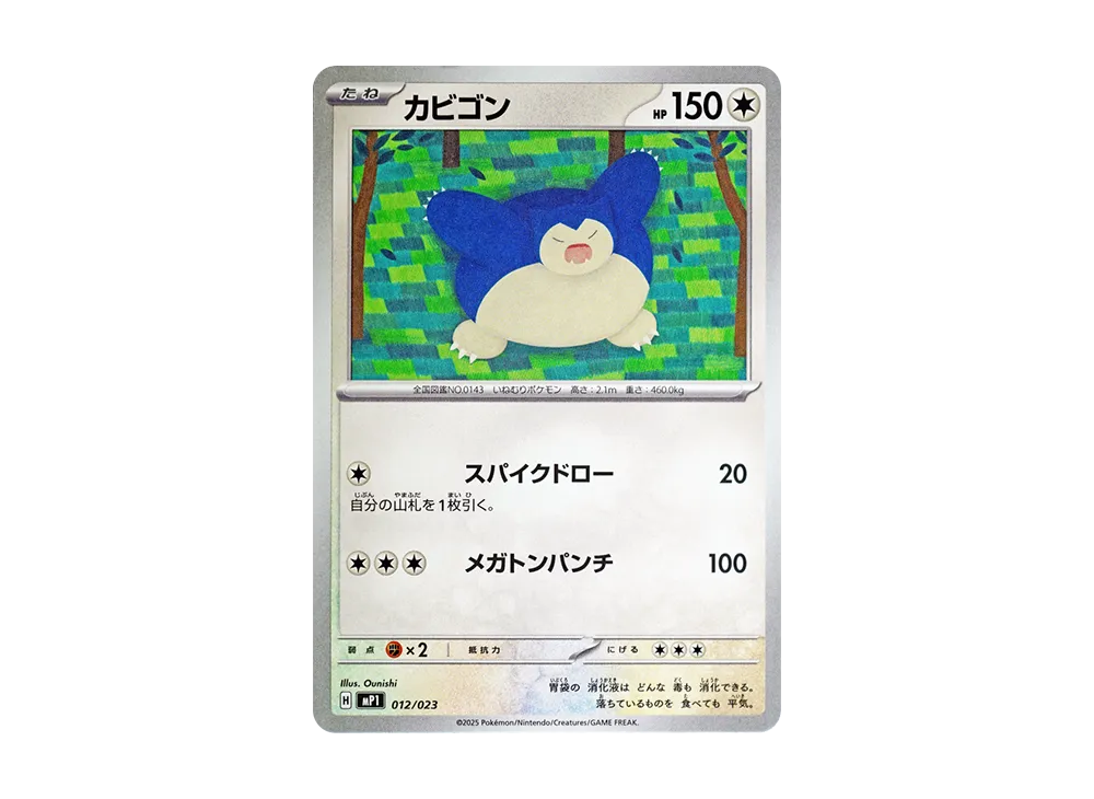 【Raw】 Snorlax [MP1 012/23](Starter Deck 100"Battle Collection CoroCiao Ver.