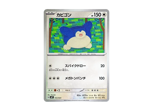 【Raw】 Snorlax [MP1 012/23](Starter Deck 100"Battle Collection CoroCiao Ver.
