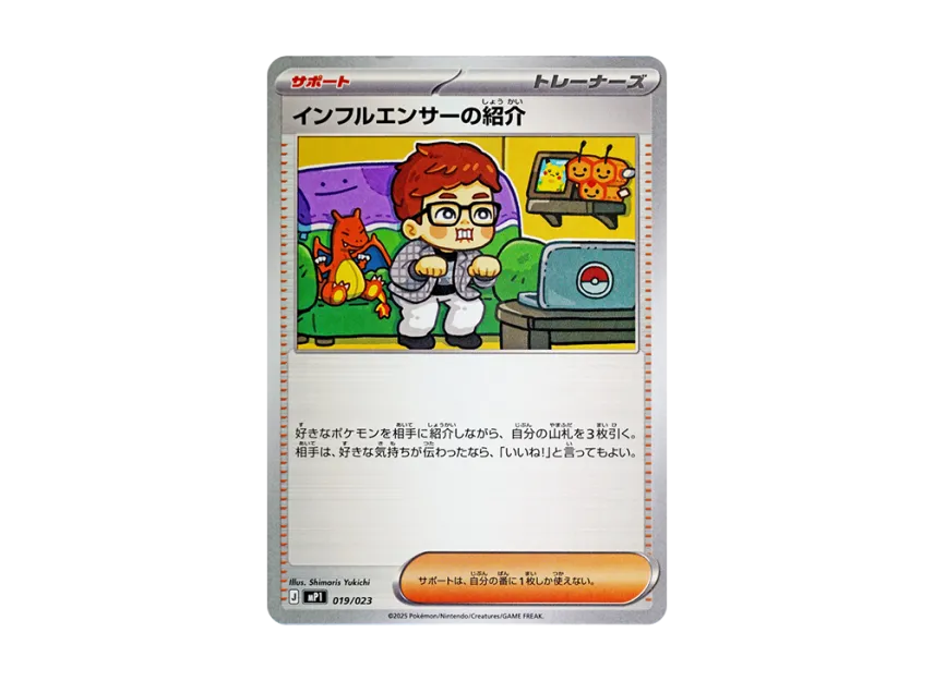 【PSA10】 Influencer Introduction [MP1 019/23] (Start Deck 100 "Battle Collection Korochao ver.")