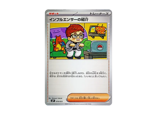 【PSA10】 Influencer Introduction [MP1 019/23] (Start Deck 100 "Battle Collection Korochao ver.")