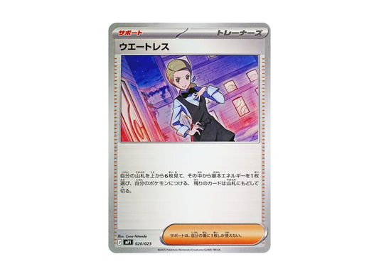 【PSA10】 Waitress [MP1 020/23] (Start Deck 100 "Battle Collection Korochao ver.")