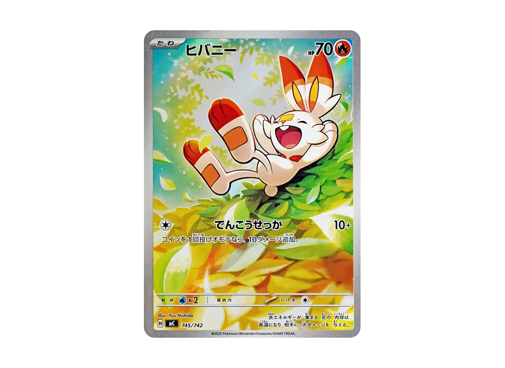 【Raw】 Scorbunny ARVersion AR Version [MC 745/742](Starter Deck 100「Battle Collection」)