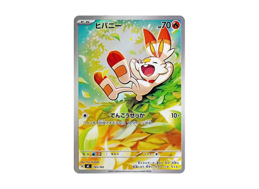 【Raw】 Scorbunny AR Version [MC 745/742](Starter Deck 100「Battle Collection」)