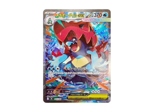 【PSA10】 Mega Feraligatr ex SAR Specification [MC 763/742] (Start Deck 100 "Battle Collection")