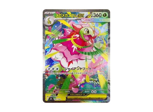 【PSA10】 Mega Meganium ex SAR Specification [MC 761/742] (Start Deck 100 "Battle Collection")