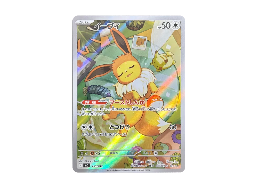 【Raw】 Eevee ARVersion AR Version [MC 755/742](Starter Deck 100「Battle Collection」)
