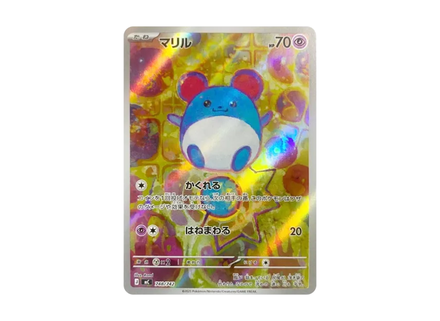 【PSA10】 Marill AR Specification [MC 748/742] (Start Deck 100 "Battle Collection")
