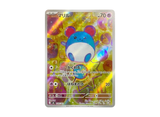 【PSA10】 Marill AR Specification [MC 748/742] (Start Deck 100 "Battle Collection")