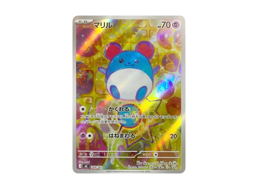 【Raw】 Marill ARVersion AR Version [MC 748/742](Starter Deck 100「Battle Collection」)