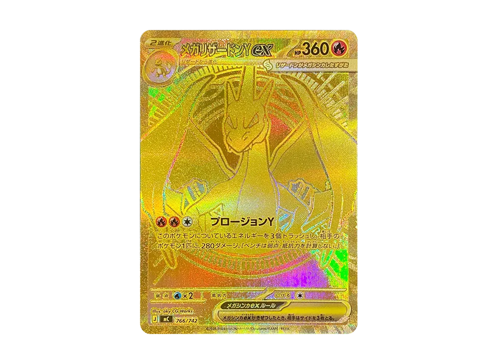 【PSA10】MEGACharizardY ex MURVersion [MC 766/742]\(Start Deck100「Battle Collection」)