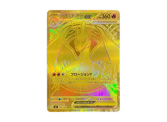 【PSA10】 Mega Charizard Yex MUR Specification [MC 766/742] (Start Deck 100 "Battle Collection")