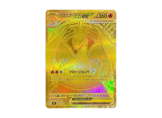 【Raw】 MEGA CharizardY ex MURVersion [MC 766/742](Starter Deck 100「Battle Collection」)