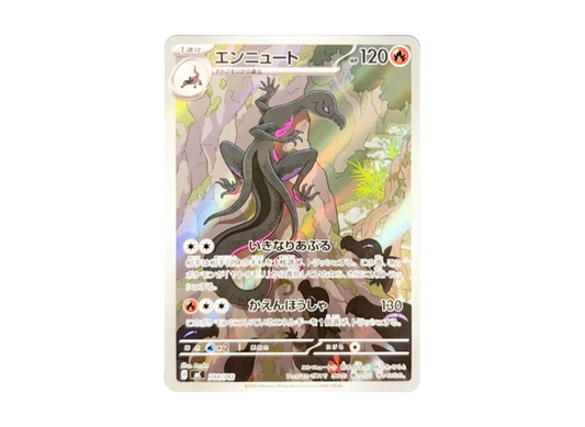 【PSA10】 Salazzle AR Specification [MC 744/742] (Start Deck 100 "Battle Collection")