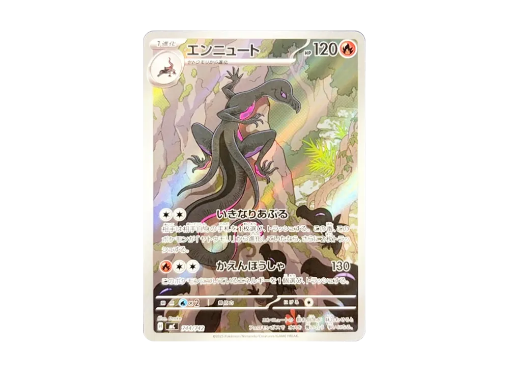【Raw】 SalazzleARVersion AR Version [MC 744/742](Starter Deck 100「Battle Collection」)