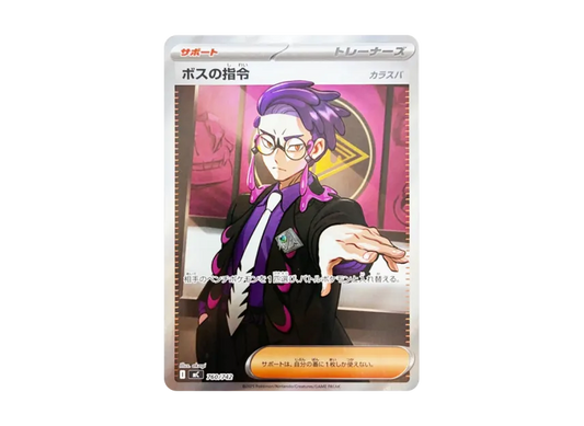 【PSA10】 Boss's Orders (Karasuba) SR Specification [MC 760/742] (Start Deck 100 "Battle Collection")