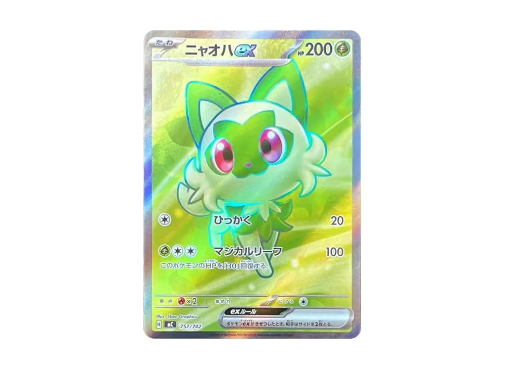 【PSA10】Sprigatito ex SRVersion [MC 757/742]\(Start Deck100「Battle Collection」)