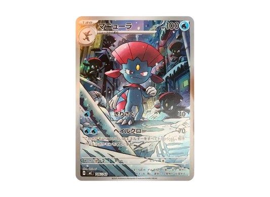 【PSA10】 Weavile AR Specification [MC 746/742] (Start Deck 100 "Battle Collection")