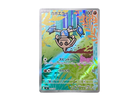 【PSA10】 Capoeira AR Specification [MC 751/742] (Start Deck 100 "Battle Collection")