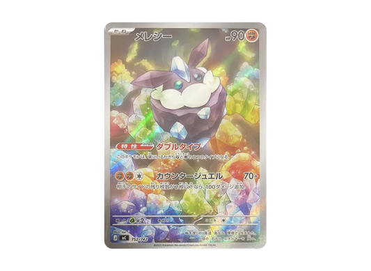 【PSA10】 Melecie AR Specification [MC 752/742] (Start Deck 100 "Battle Collection")
