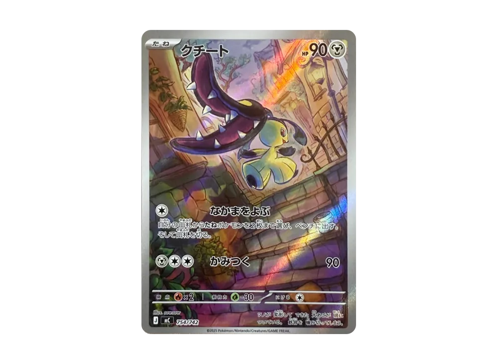 【PSA10】Mawile ARVersion [MC 754/742]\(Start Deck100「Battle Collection」)