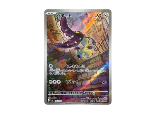 【PSA10】 Mawile AR Specification [MC 754/742] (Start Deck 100 "Battle Collection")