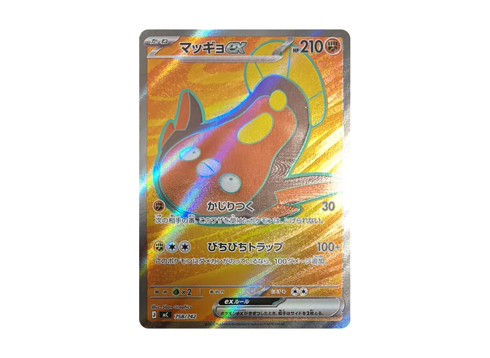 【Raw】 Stunfisk ex SR Version [MC 758/742](Starter Deck 100"Battle Collection