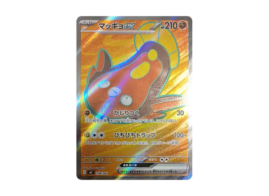 【Raw】 Stunfisk ex SR Version [MC 758/742](Starter Deck 100"Battle Collection