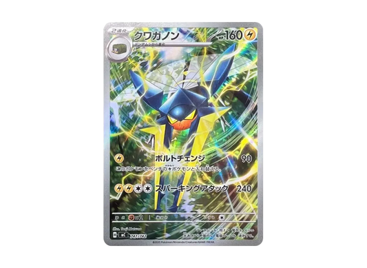 【PSA10】 Vikavolt [MC 747/742](Start Deck 100"Battle Collection