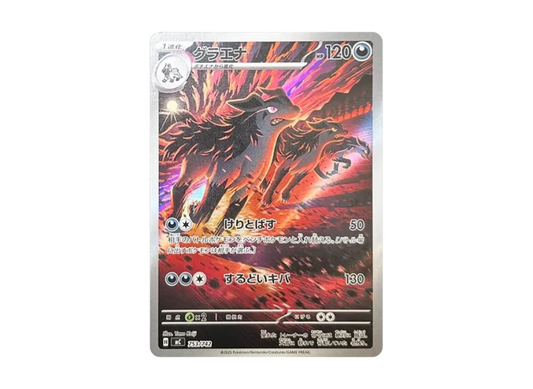 【PSA10】 Graena AR Specification [MC 753/742] (Start Deck 100 "Battle Collection")