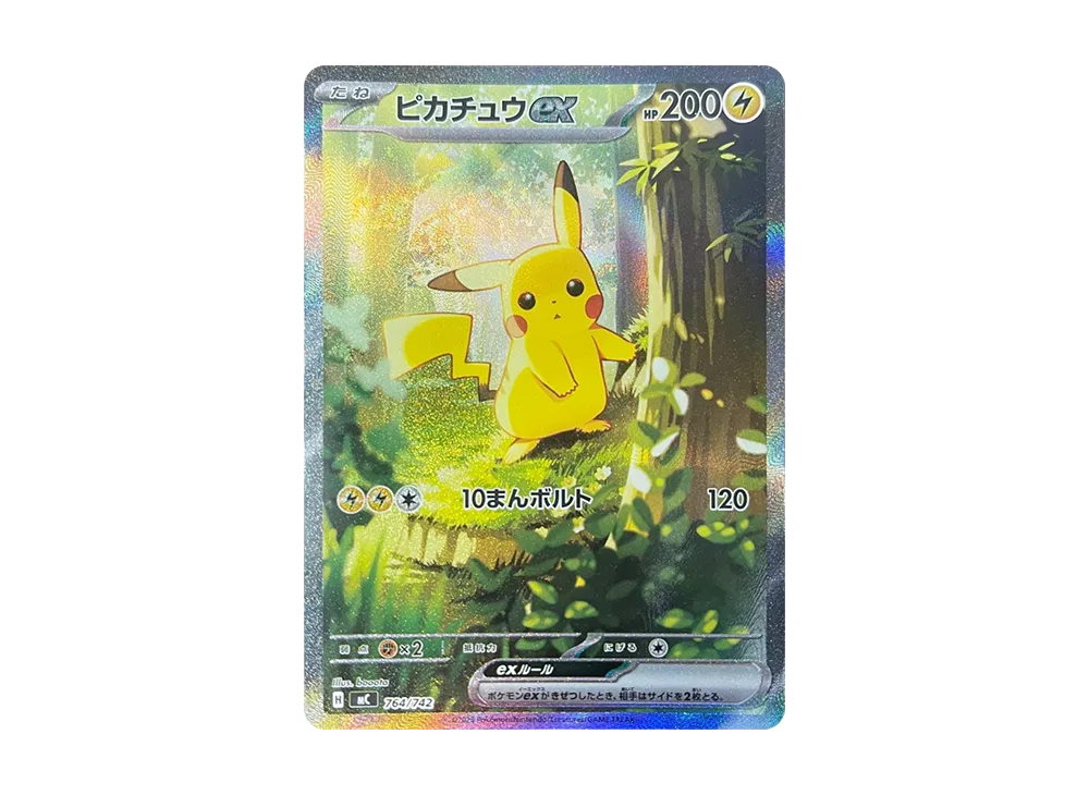 【PSA10】Pikachu ex SARVersion [MC 764/742]\(Start Deck100「Battle Collection」)