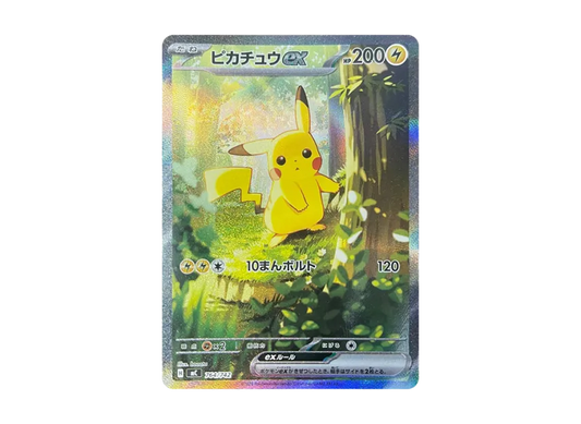 【PSA10】 Pikachu ex SAR specification [MC 764/742] (Start Deck 100 "Battle Collection")