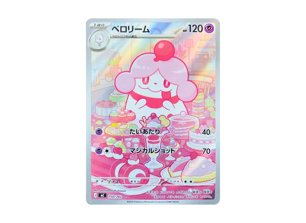 【PSA10】Slurpuff ARVersion [MC 750/742]\(Start Deck100「Battle Collection」)