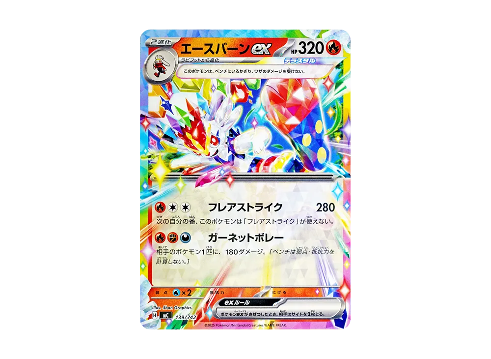 【Raw】 Cinderace ex [MC 139/742](Starter Deck 100"Battle Collection