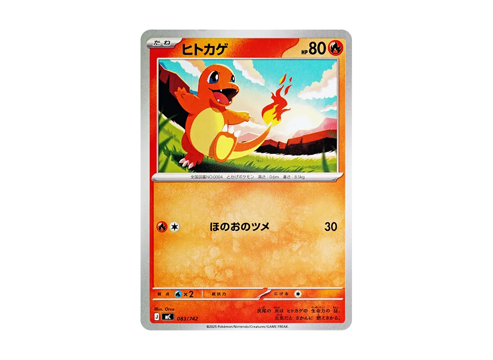 【Raw】 Charmander :Mirror [MC 083/742](Starter Deck 100「Battle Collection」)