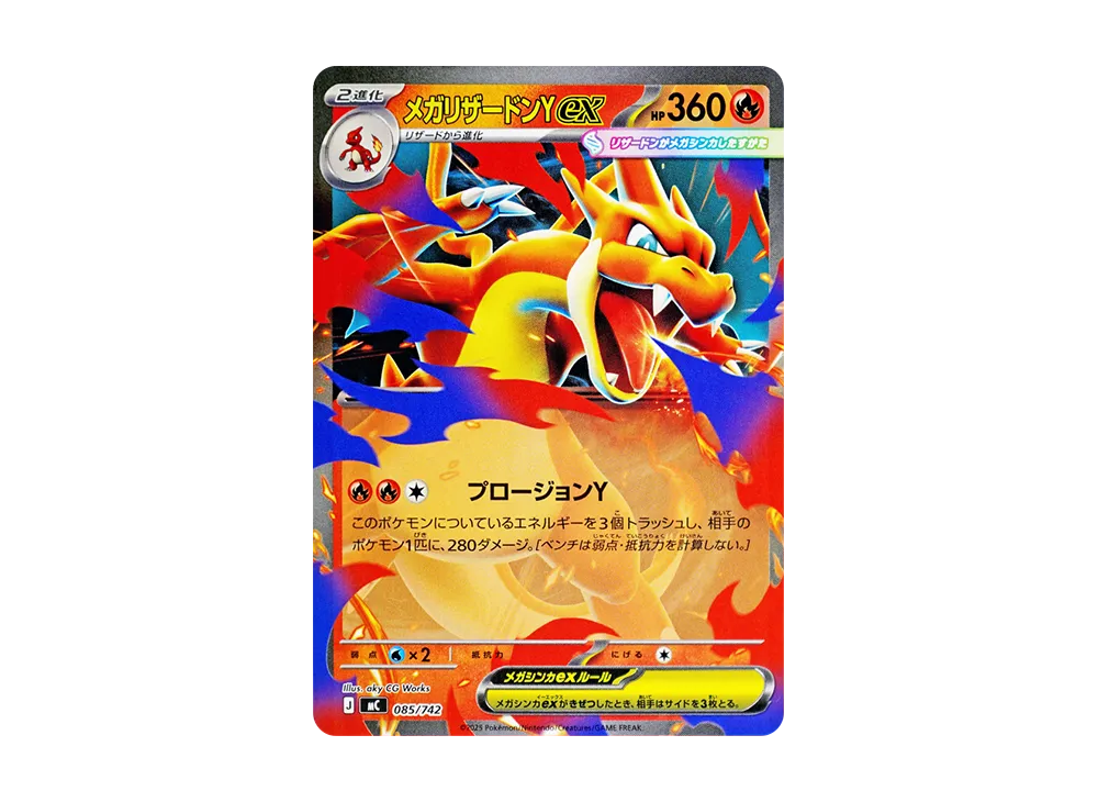【Raw】 MEGA CharizardY ex [MC 085/742](Starter Deck 100「Battle Collection」)