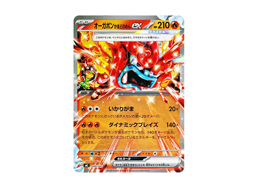 【Raw】 Hearthflame Mask Ogerpon :Mirror [MC 148/742](Starter Deck 100"Battle Collection