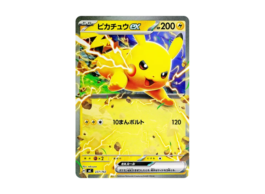【PSA10】 Pikachu ex Normal Form [MC 227/742] (Start Deck 100 "Battle Collection")