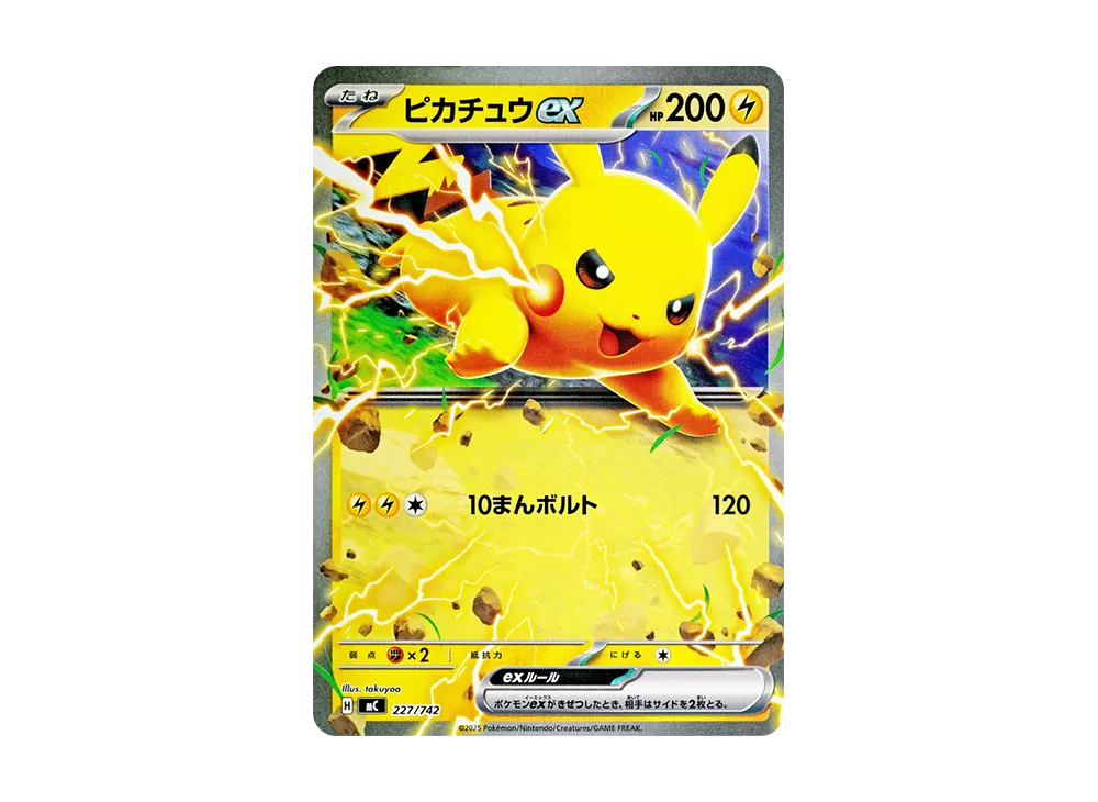 【Raw】 Pikachu ex NormalVersion [MC 227/742](Starter Deck 100「Battle Collection」)