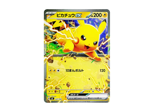 【PSA10】 Pikachu ex Normal Form [MC 227/742] (Start Deck 100 "Battle Collection")